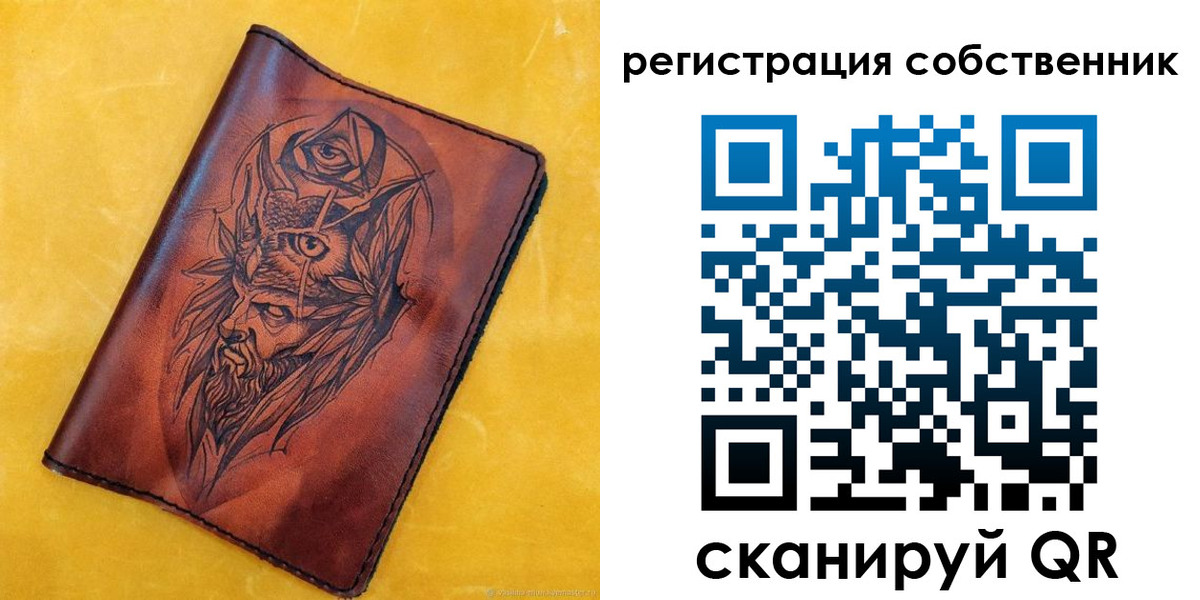 прописка законно в Рузе